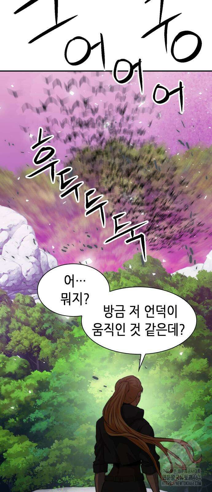 서울역 드루이드 169화 76