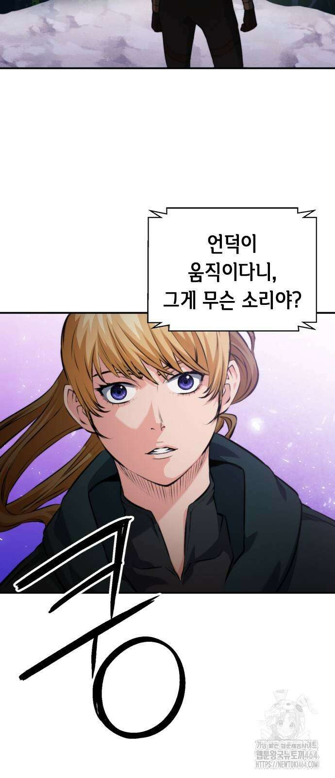 서울역 드루이드 169화 77