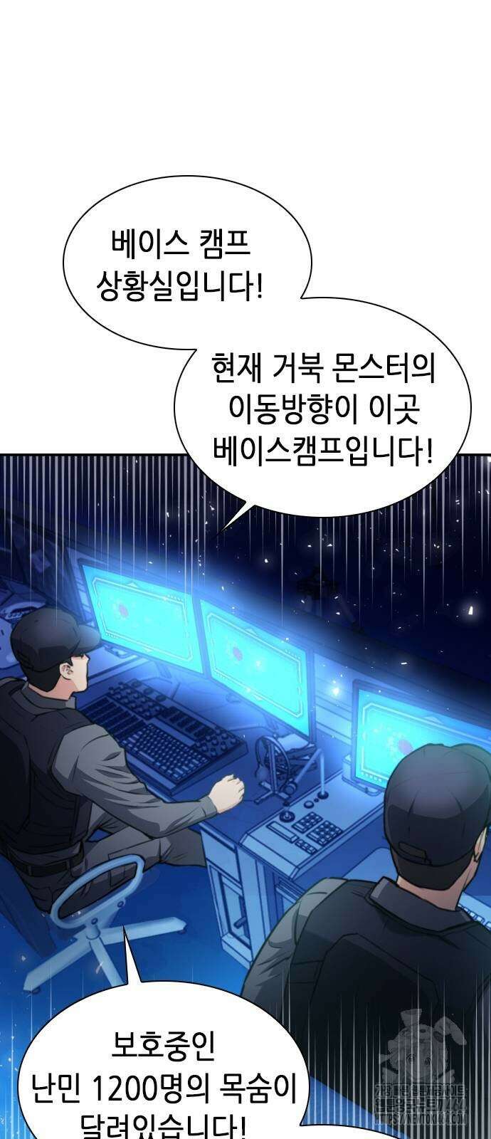 서울역 드루이드 169화 82
