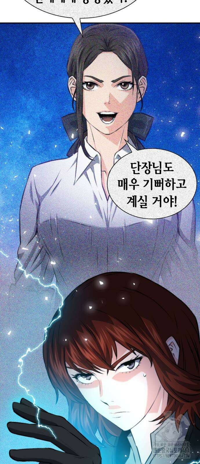 서울역 드루이드 169화 84