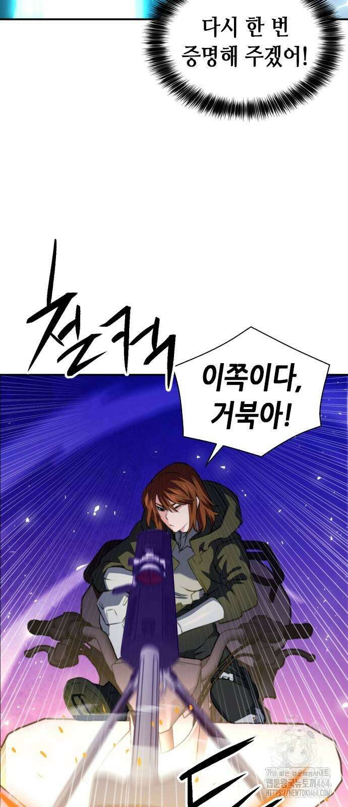 서울역 드루이드 169화 88