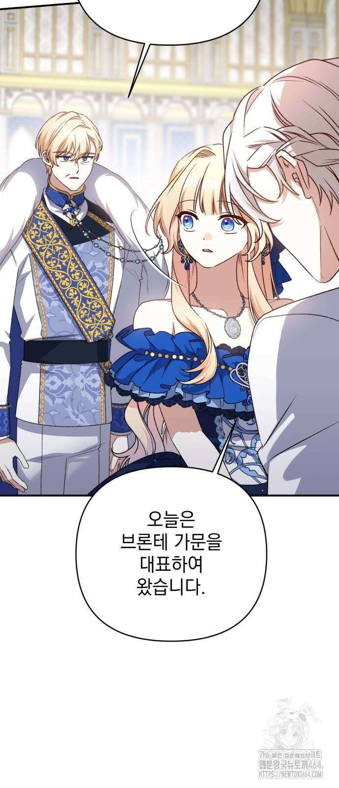 폭군님은 착하게 살고 싶어 91화 5