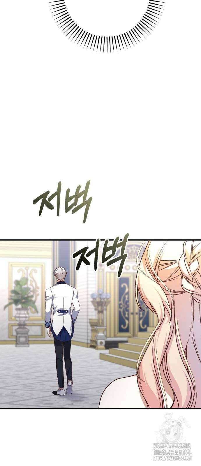 폭군님은 착하게 살고 싶어 91화 12