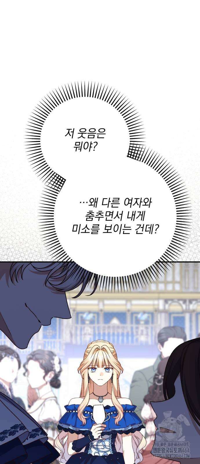 폭군님은 착하게 살고 싶어 91화 37