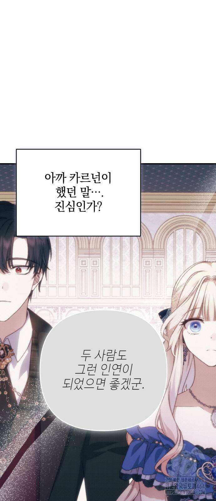 폭군님은 착하게 살고 싶어 91화 63