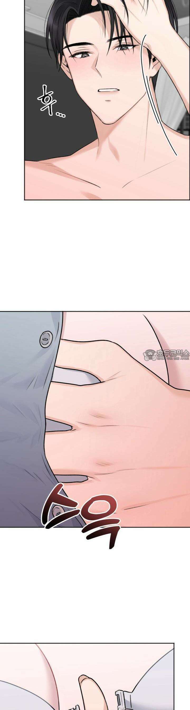 감아 23화 2