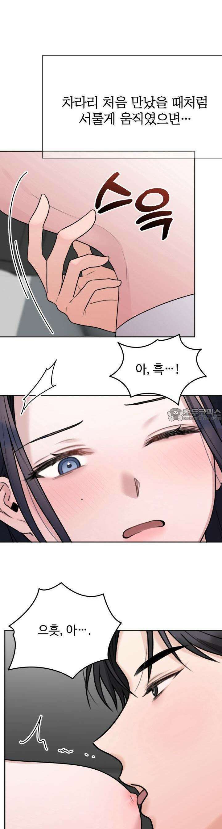 감아 23화 5