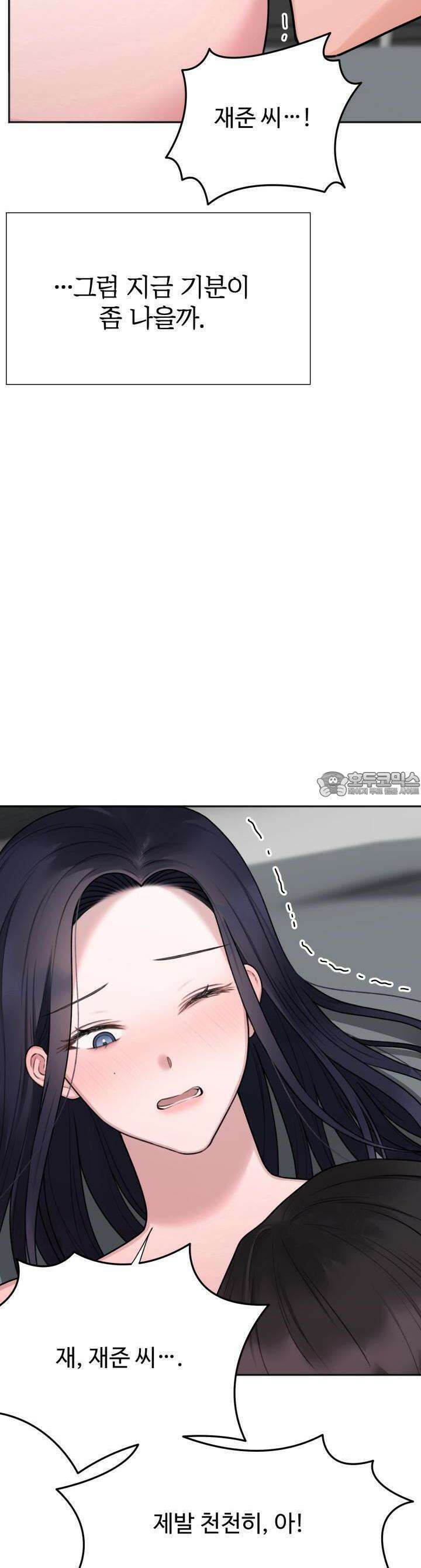 감아 23화 6