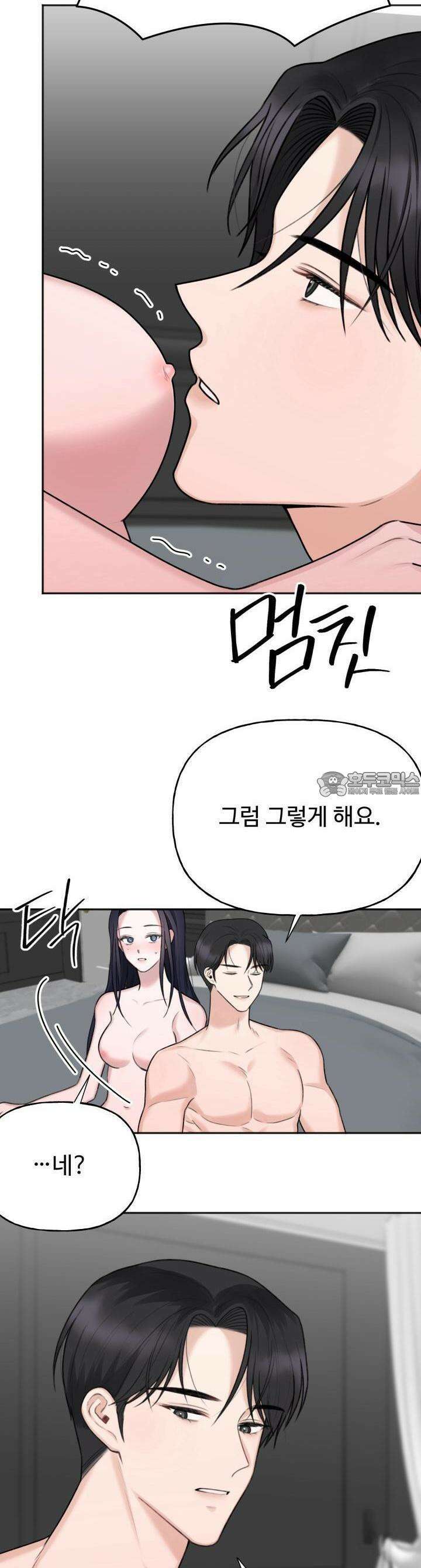 감아 23화 7