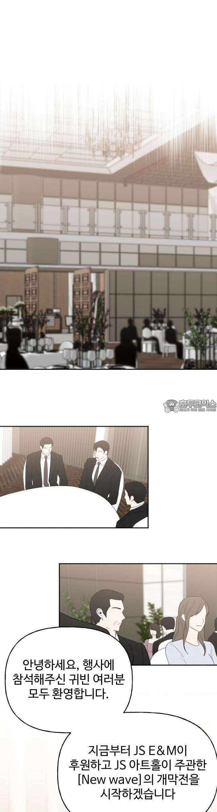 감아 27화 3
