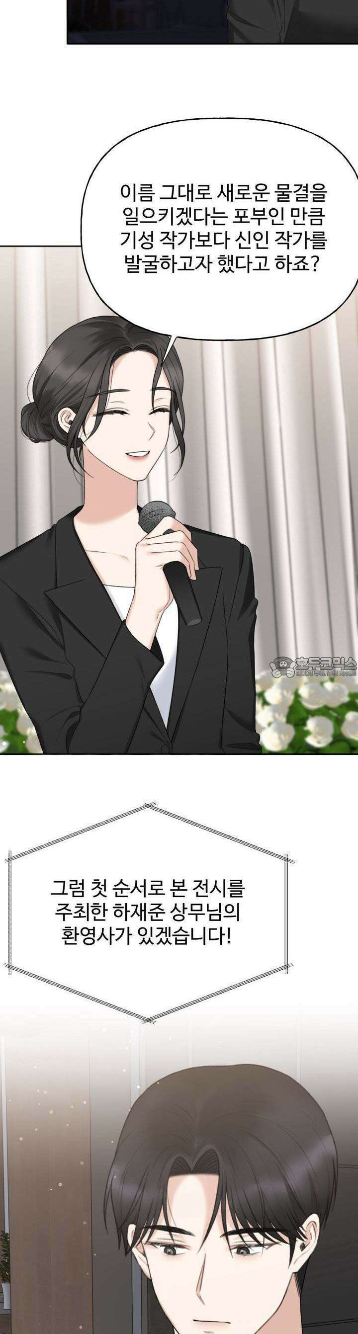 감아 27화 5