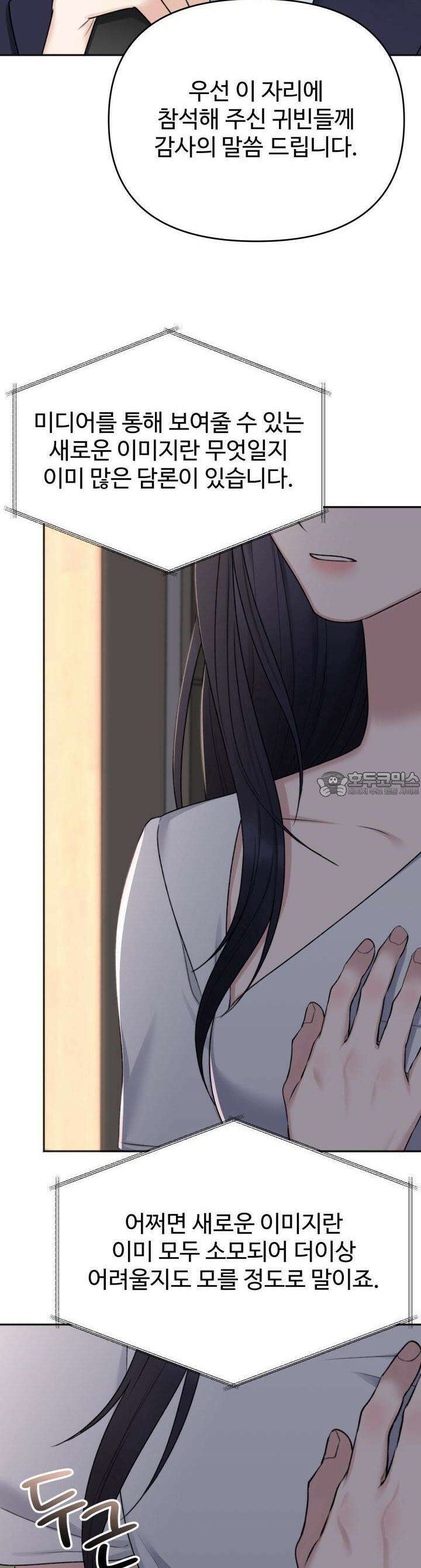감아 27화 7