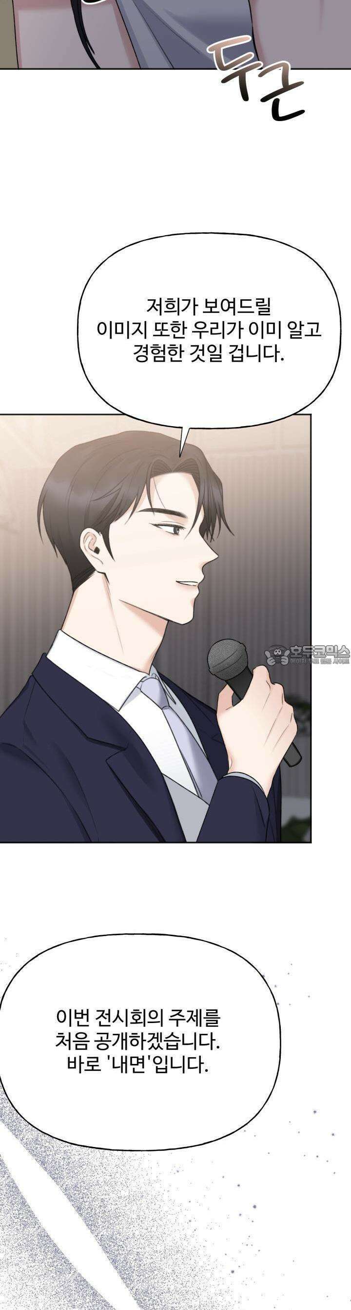 감아 27화 8