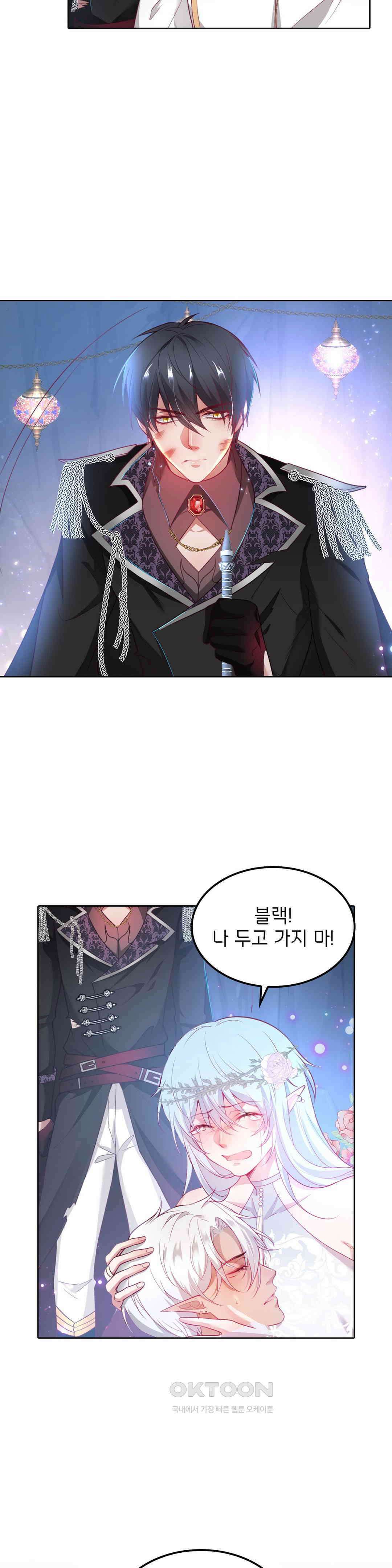 검은 달의 왕자 78화 2
