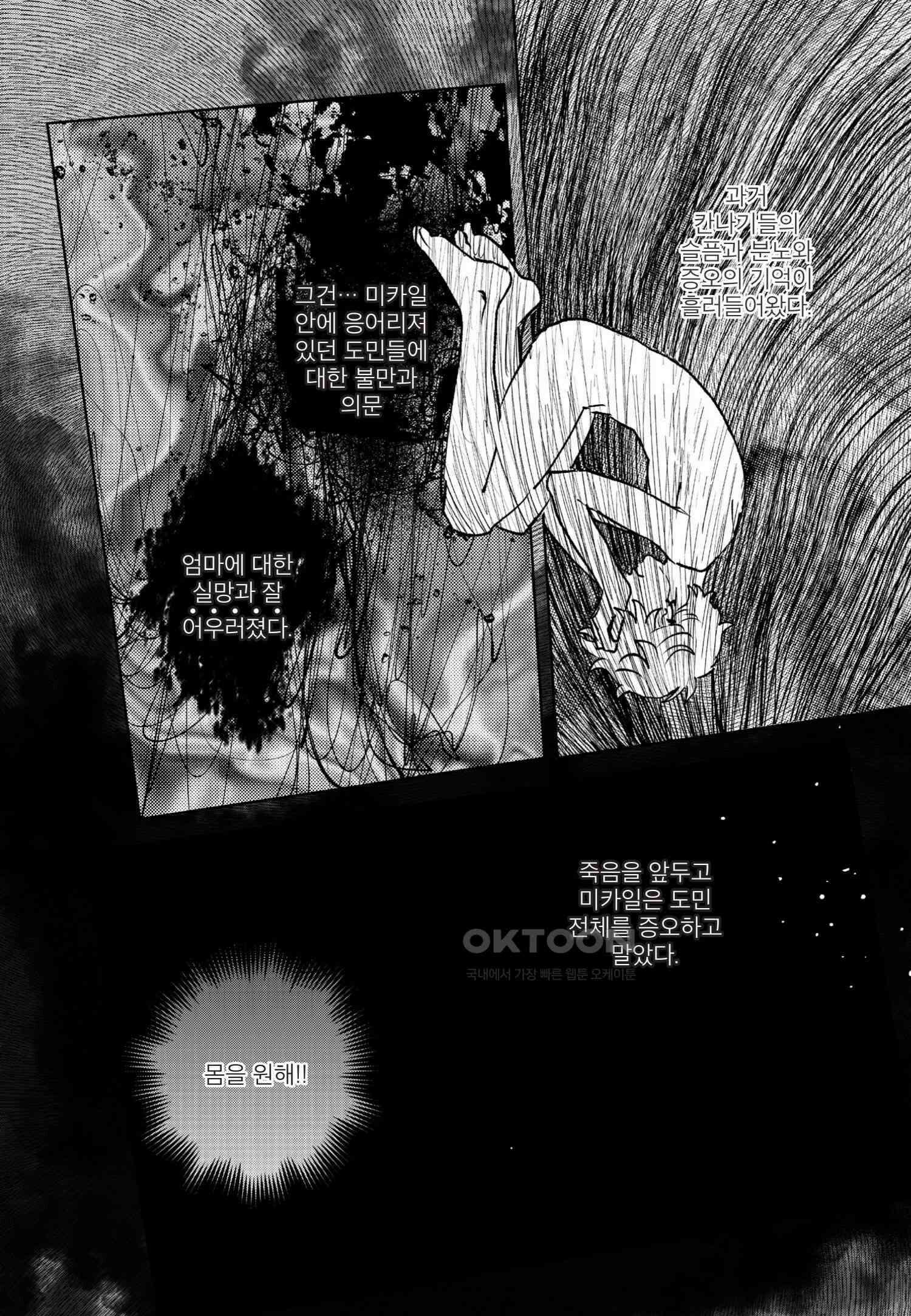 [인디고] [from RED] 새벽의 노래 24화 7