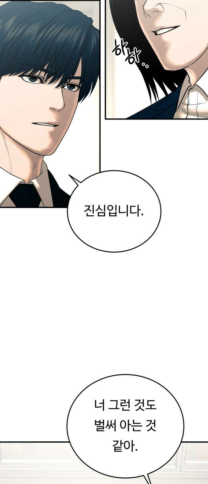 복수 법률사무소 51화 - 막다른 골목 9