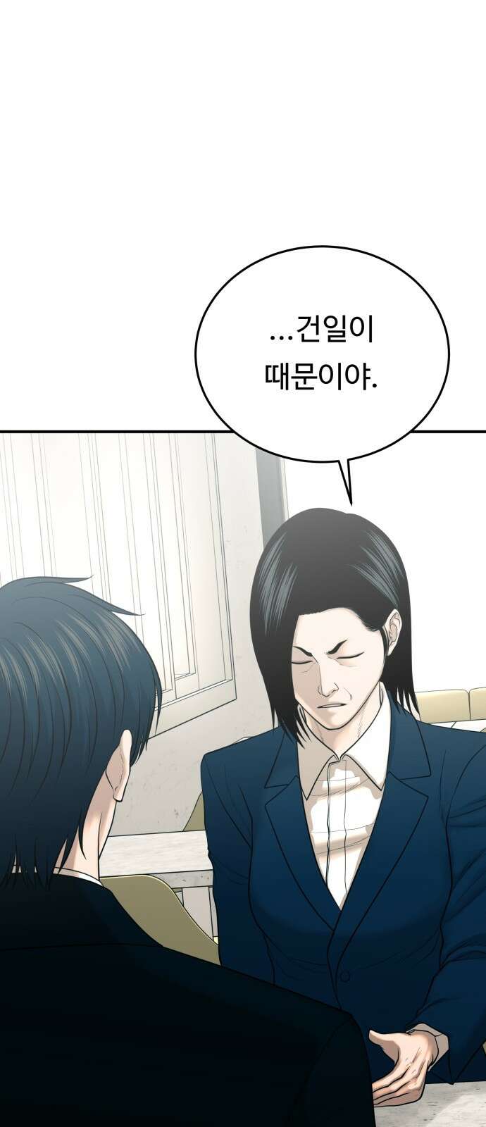 복수 법률사무소 51화 - 막다른 골목 14