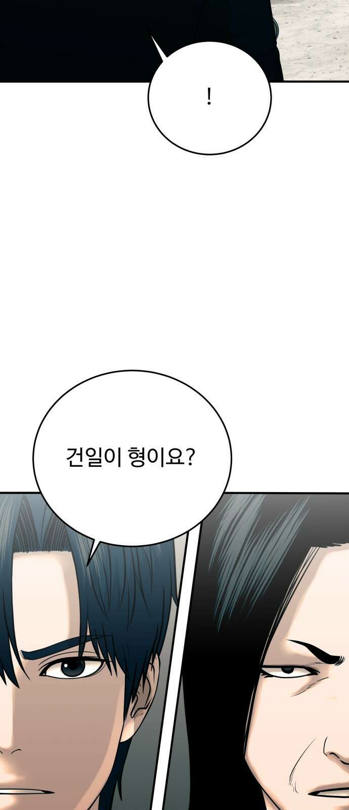 복수 법률사무소 51화 - 막다른 골목 15