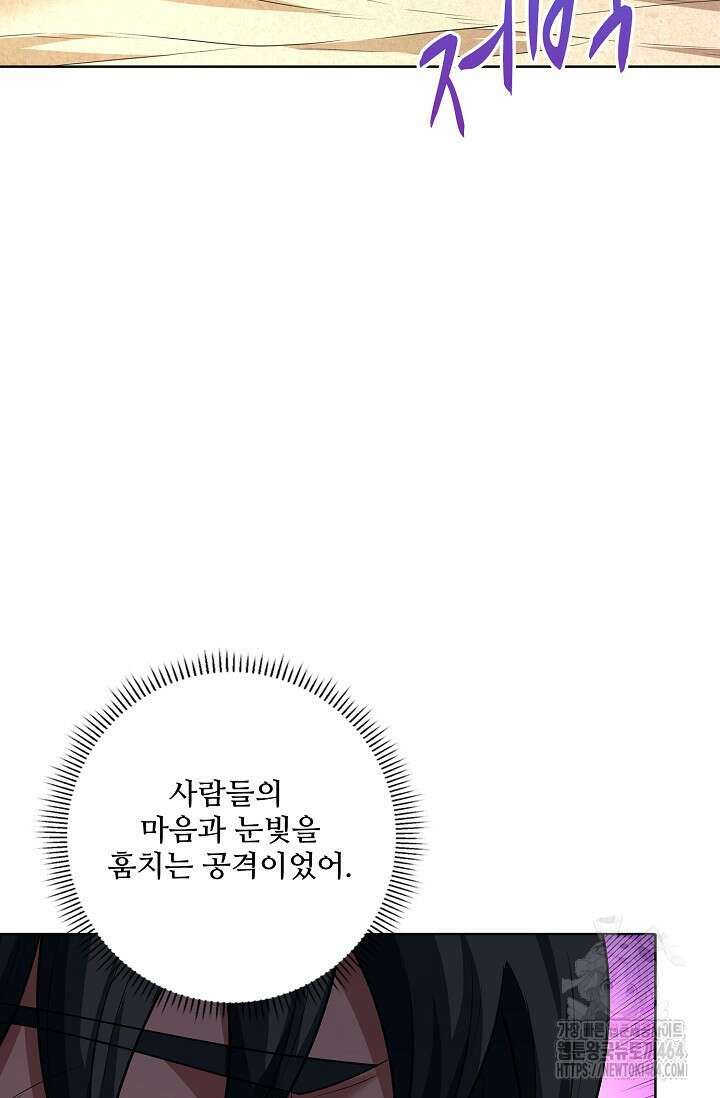 절세무신 488화 3