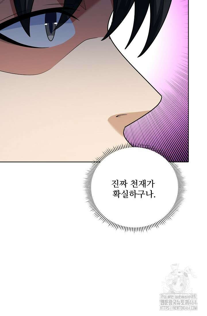 절세무신 488화 4