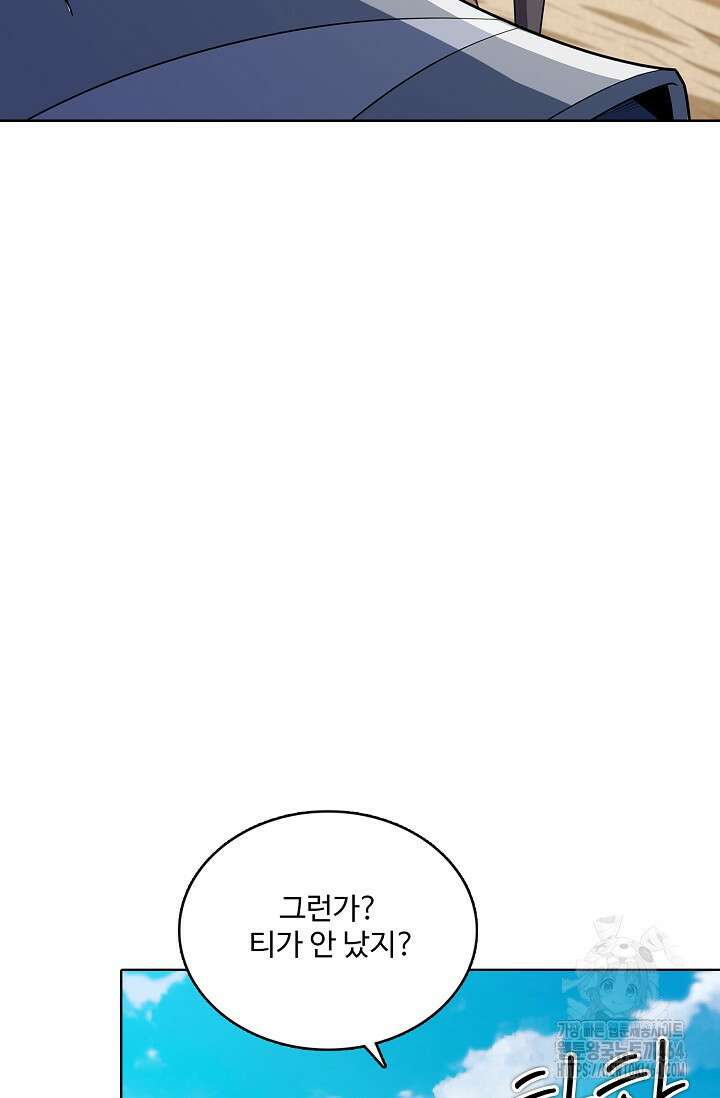 절세무신 488화 6