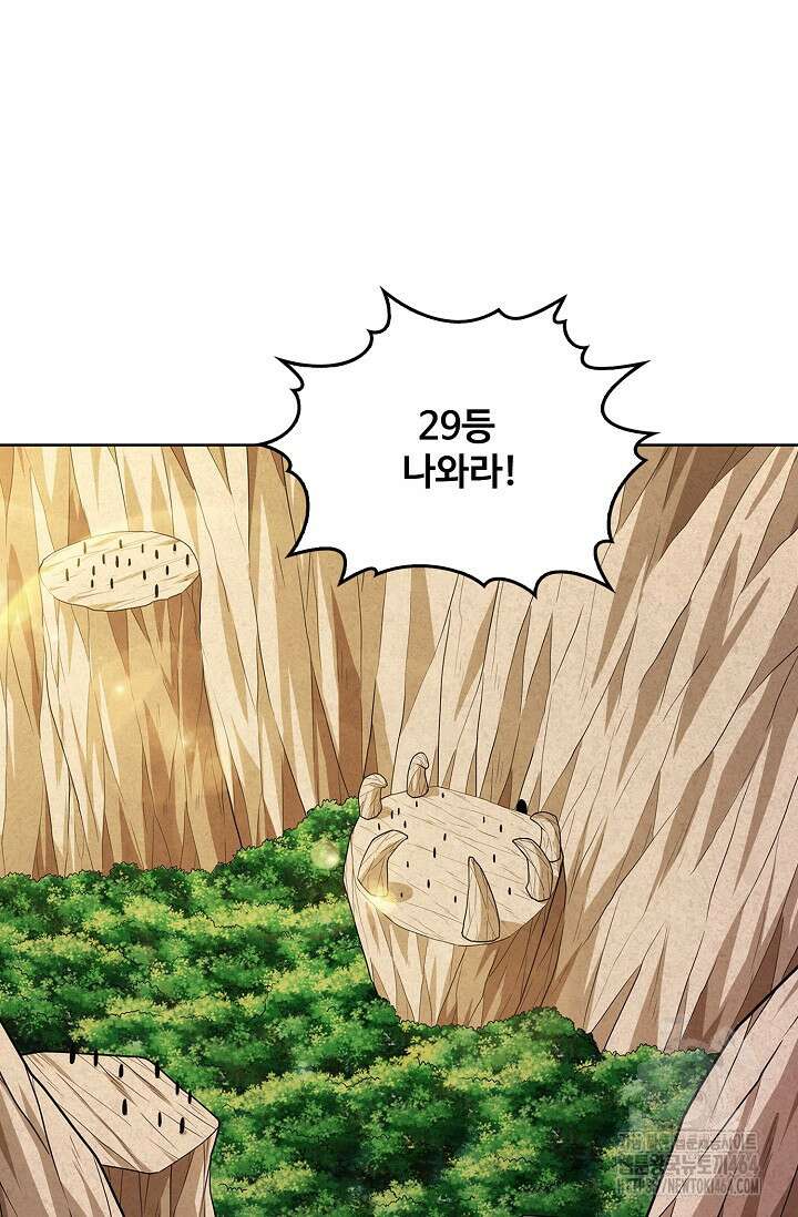 절세무신 488화 8