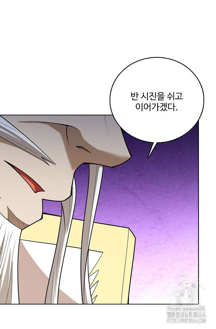 절세무신 488화 12