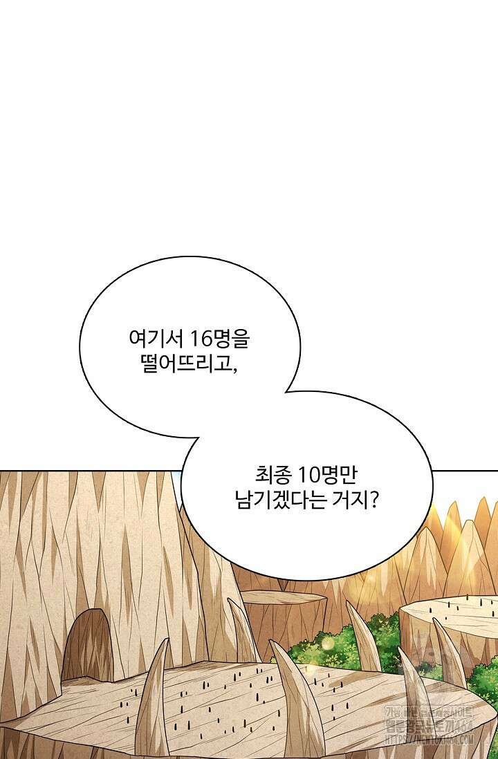 절세무신 488화 13