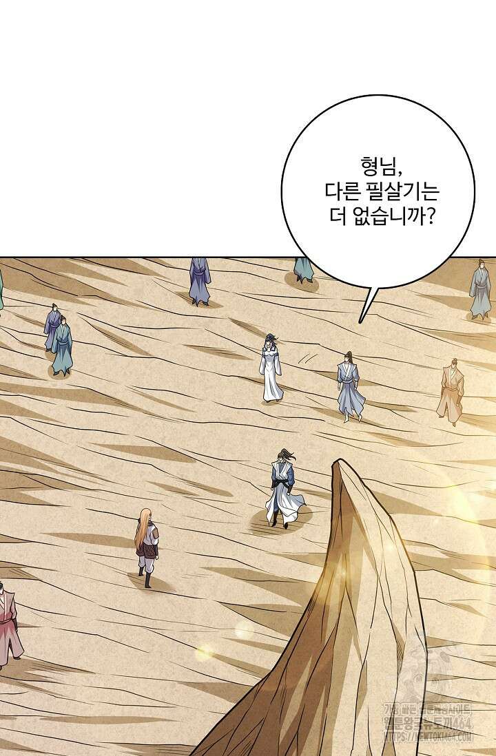 절세무신 488화 16