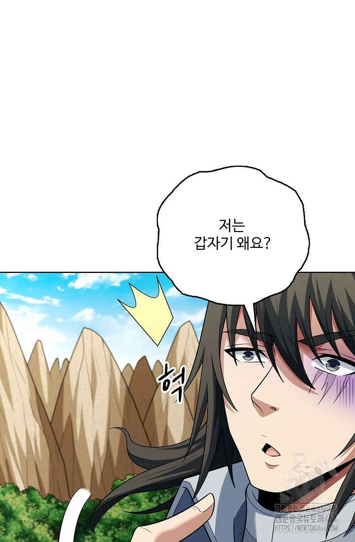 절세무신 488화 25