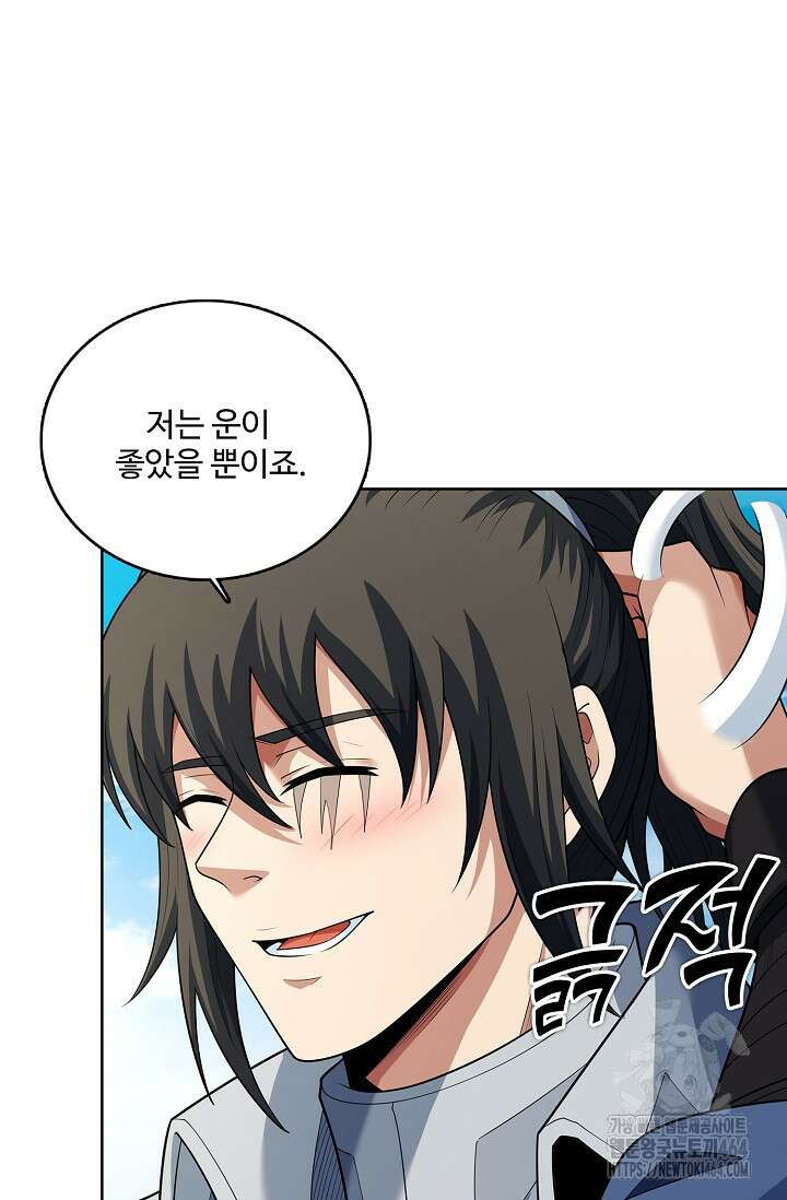 절세무신 488화 28