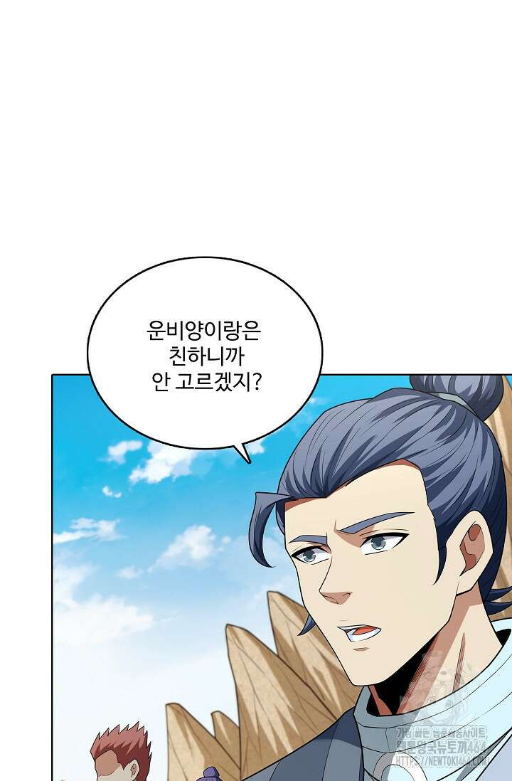 절세무신 488화 38
