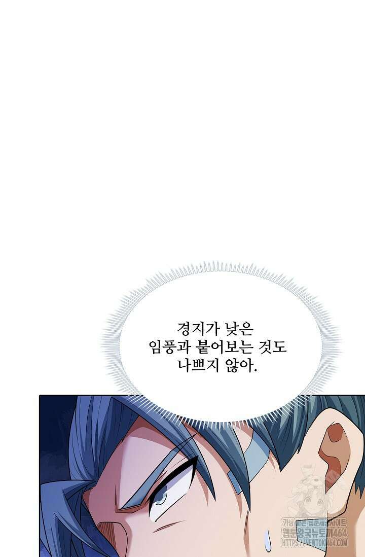 절세무신 488화 41