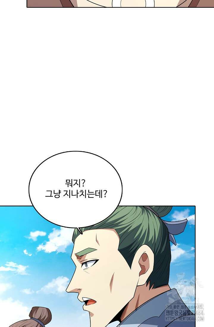 절세무신 488화 45