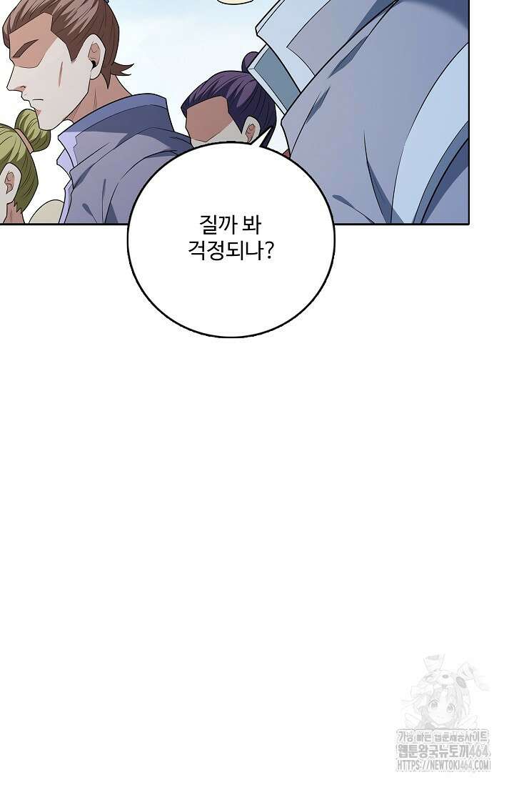 절세무신 488화 46