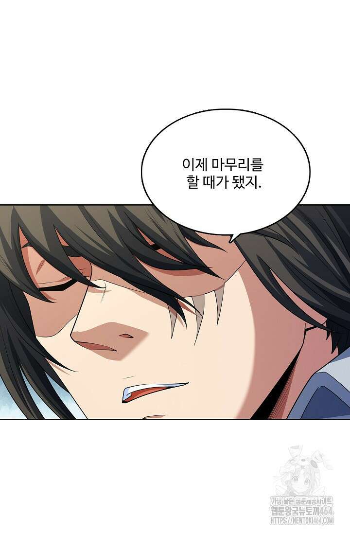 절세무신 488화 49