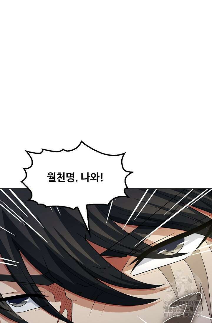 절세무신 488화 50
