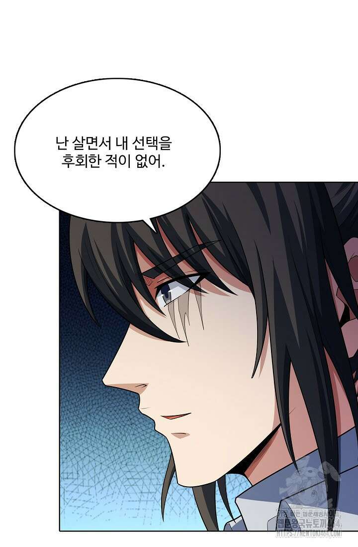 절세무신 488화 59