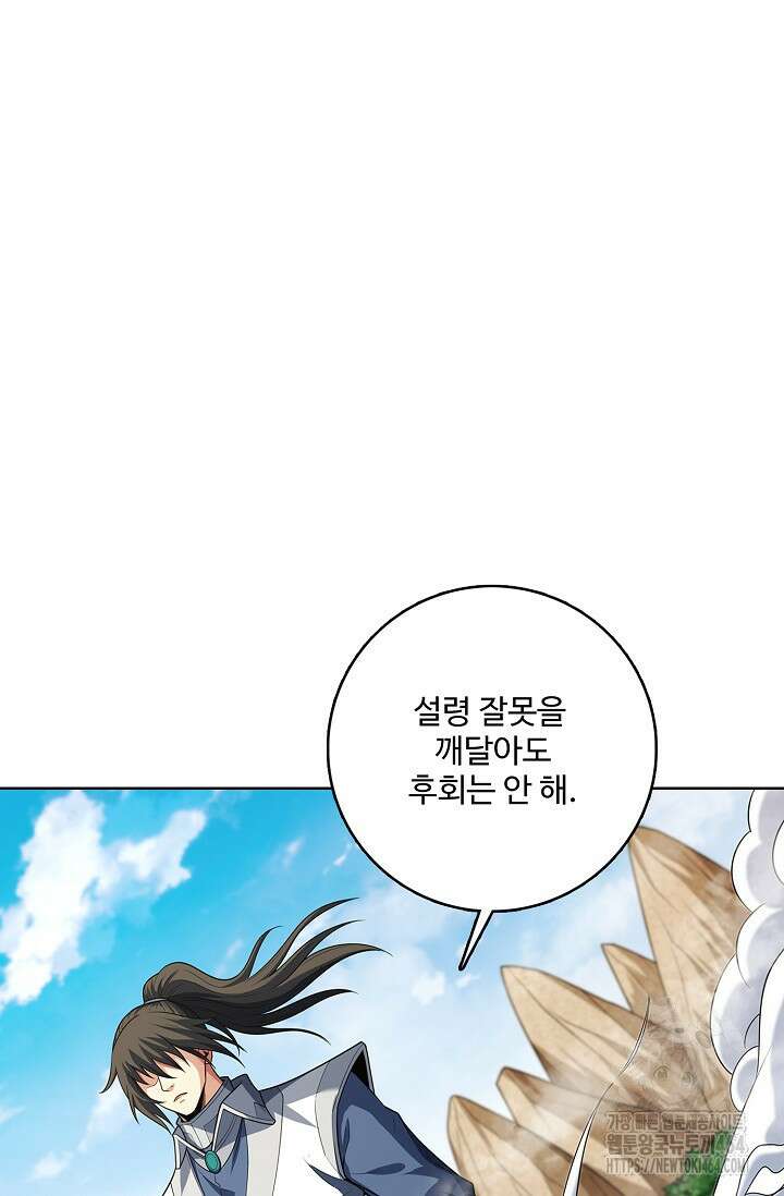 절세무신 488화 60