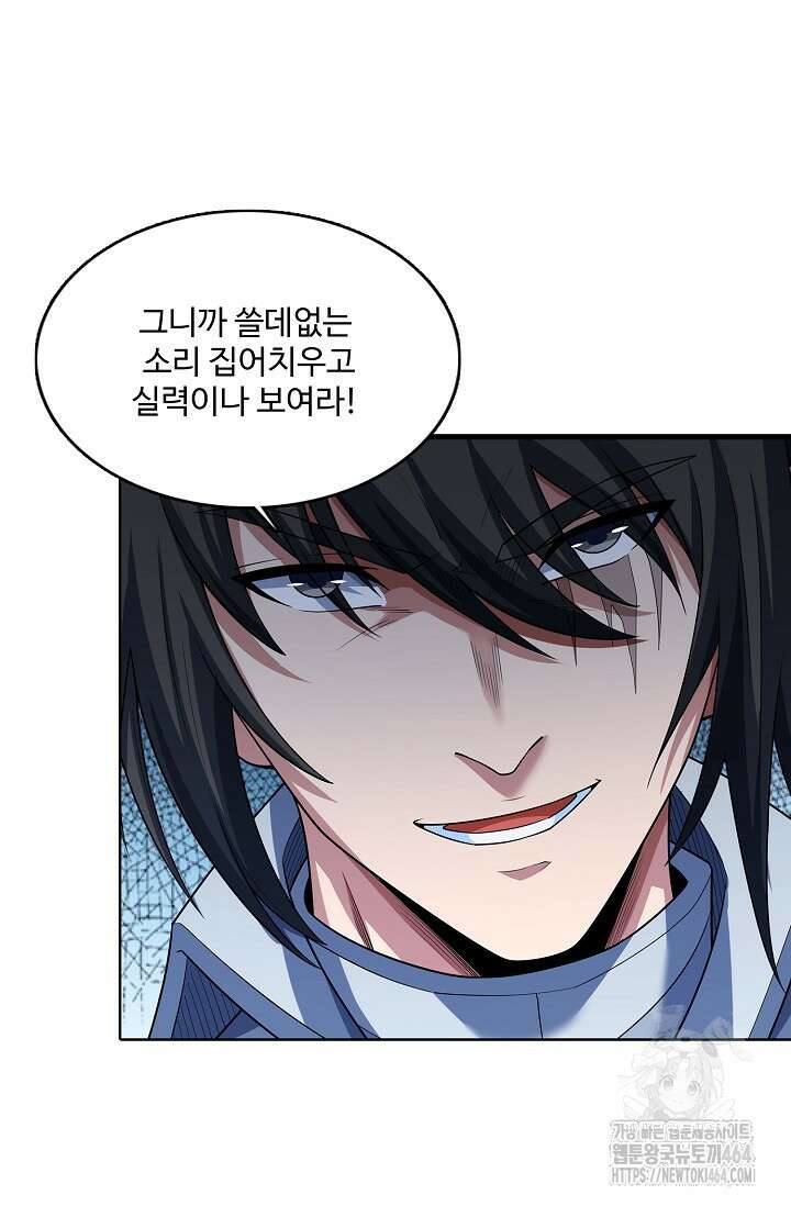 절세무신 488화 62