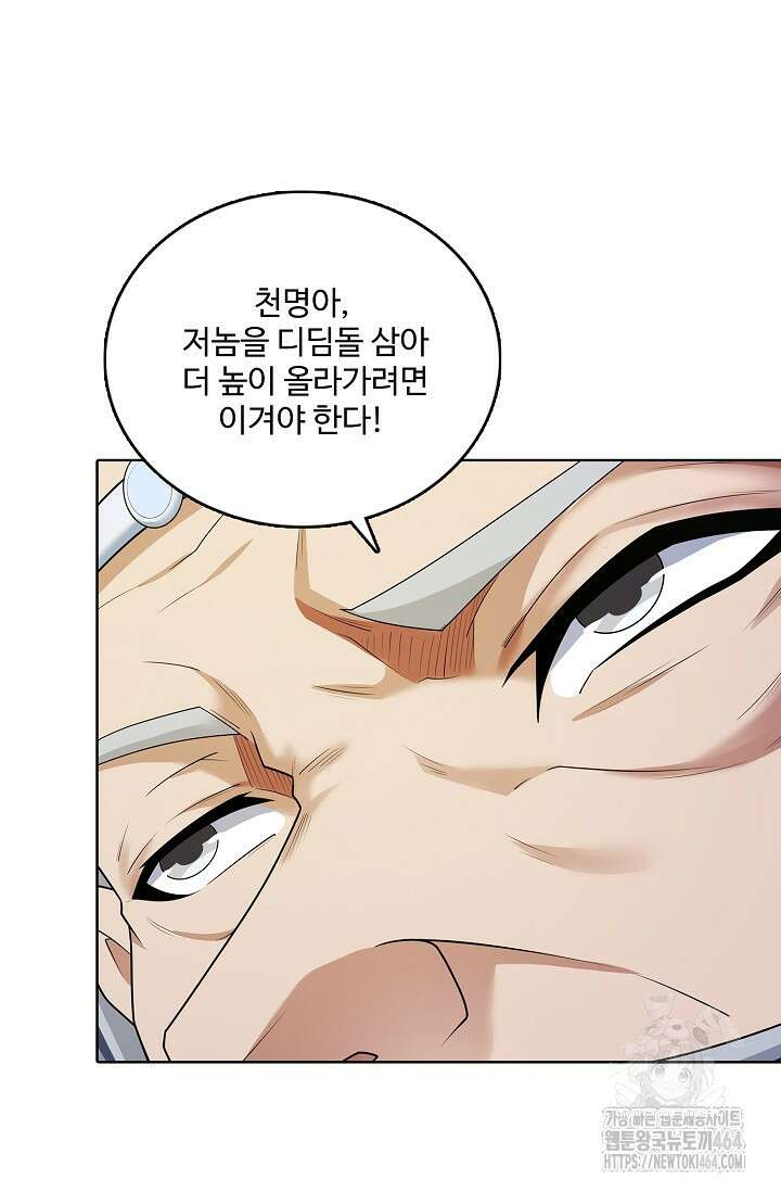 절세무신 488화 66