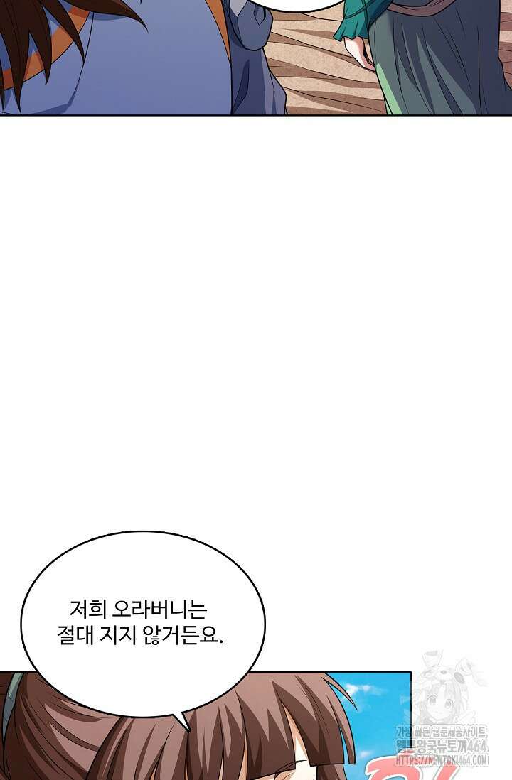 절세무신 488화 68