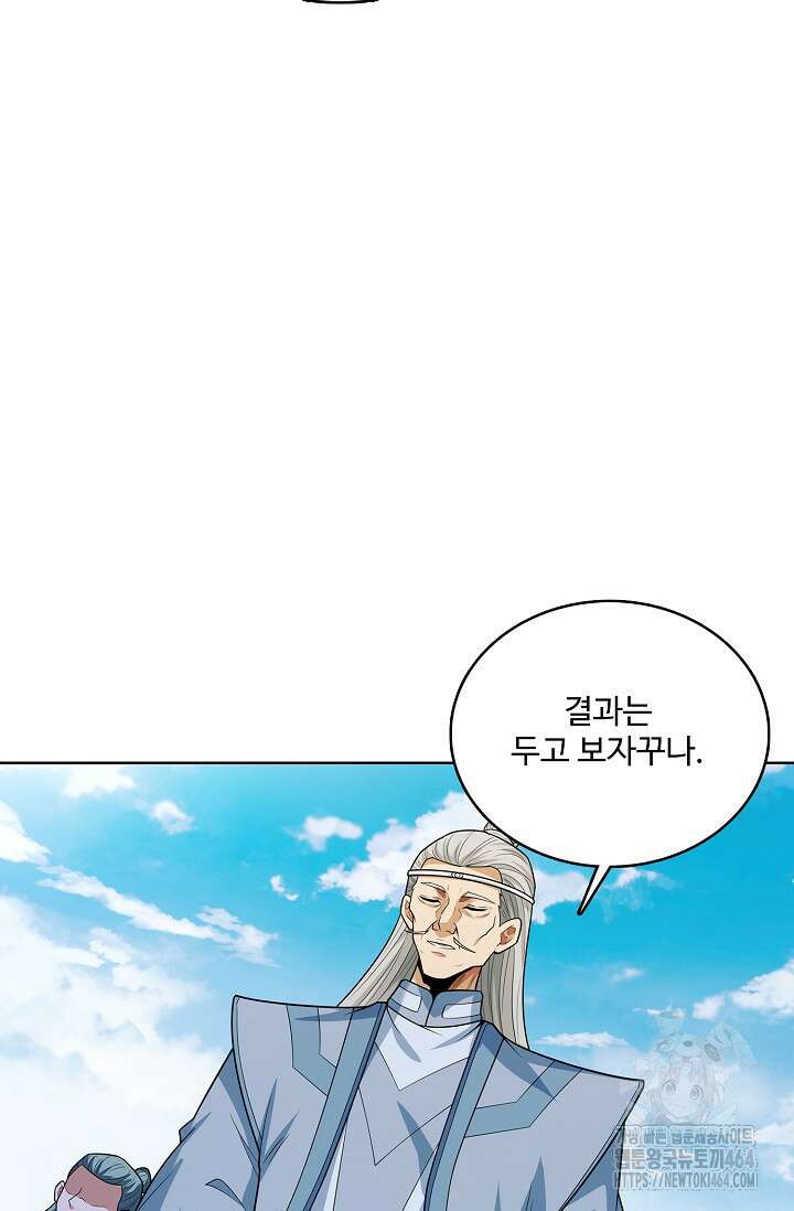 절세무신 488화 71