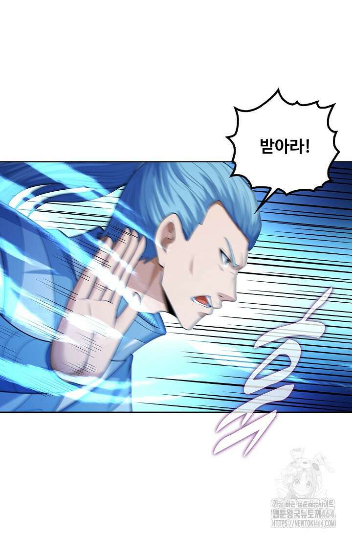 절세무신 488화 74