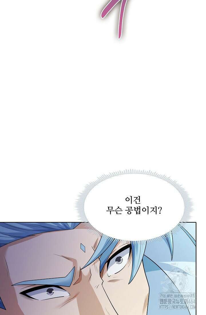 절세무신 488화 80