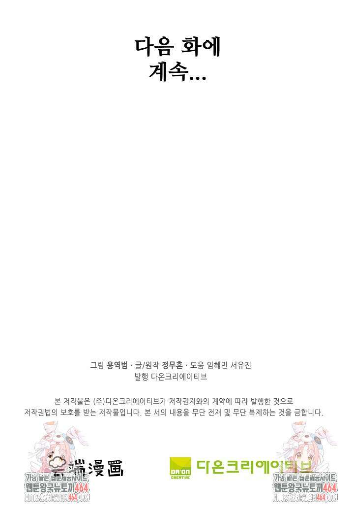 절세무신 488화 85