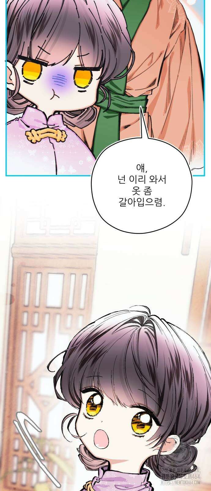 악당을 업어 키웠더니 11화 5