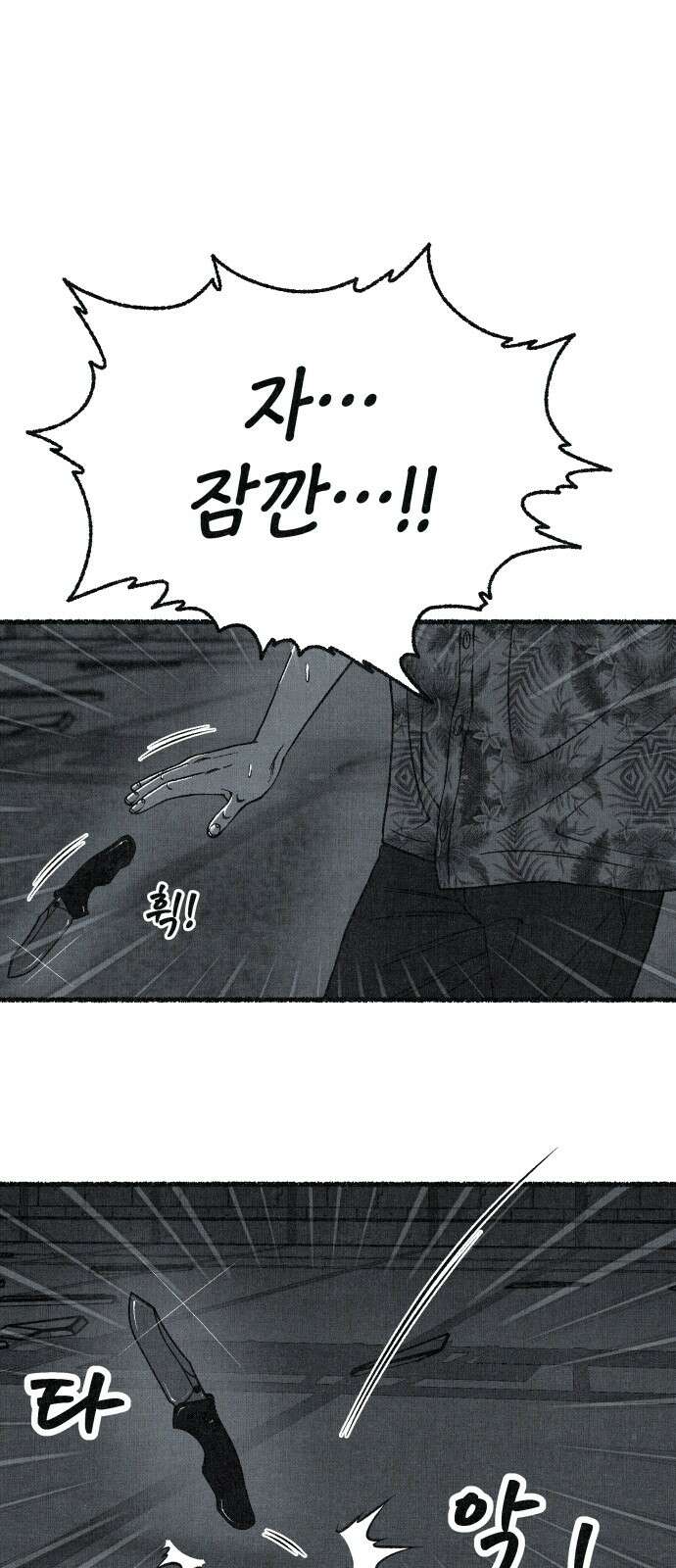 벌집 46화 4