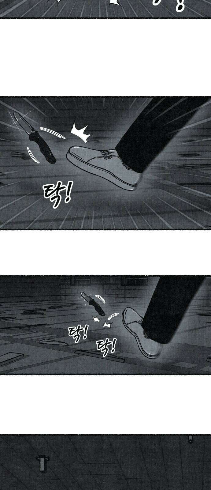 벌집 46화 5
