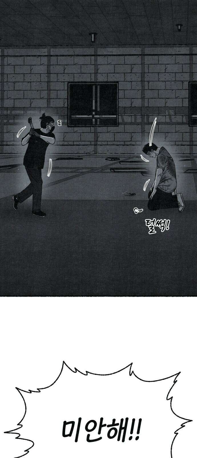 벌집 46화 6